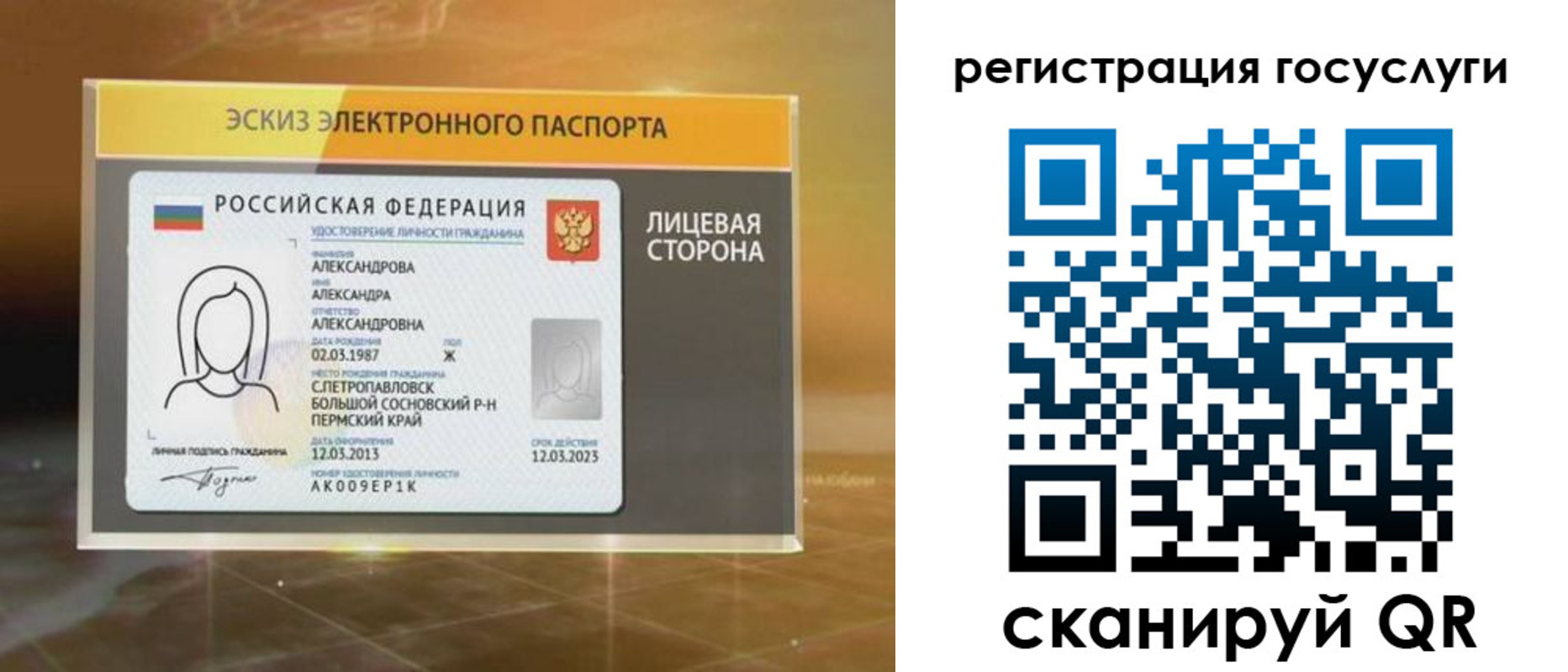 прописка законно в Шимановске