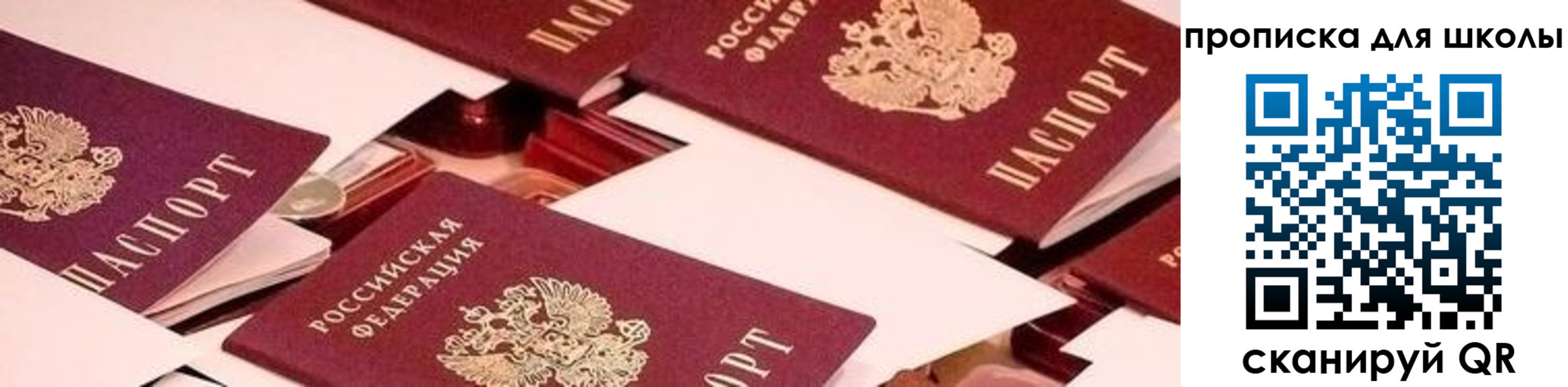 прописка для военкомата в Шимановске