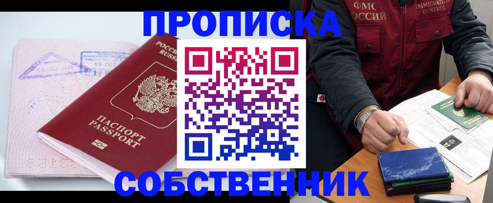 временная регистрация поиск в Шимановске