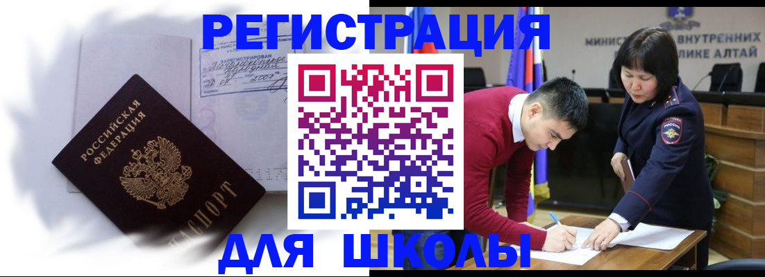 временная регистрация адрес в Шимановске