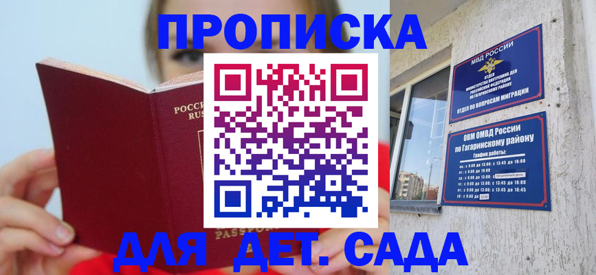 временная регистрация собственник в Шимановске