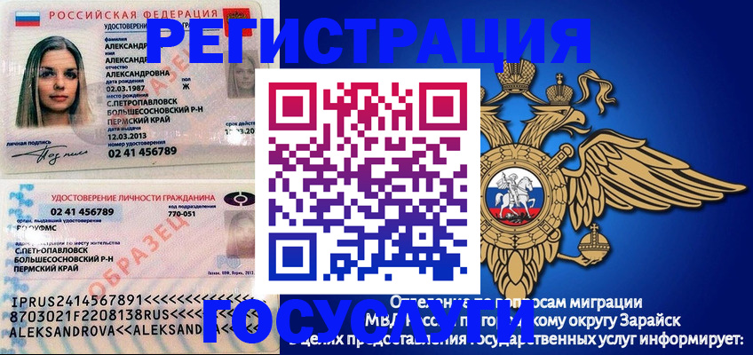 прописка в квартире в Шимановске